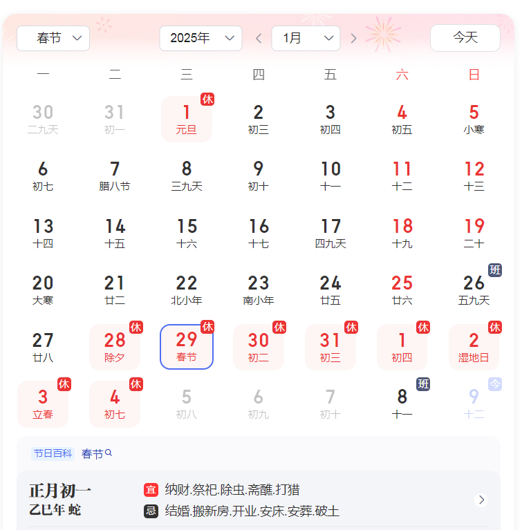QQ_1739095196441.png