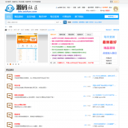 天天源码社区整站打包，包含上千精品源码，数据截至2017，10月